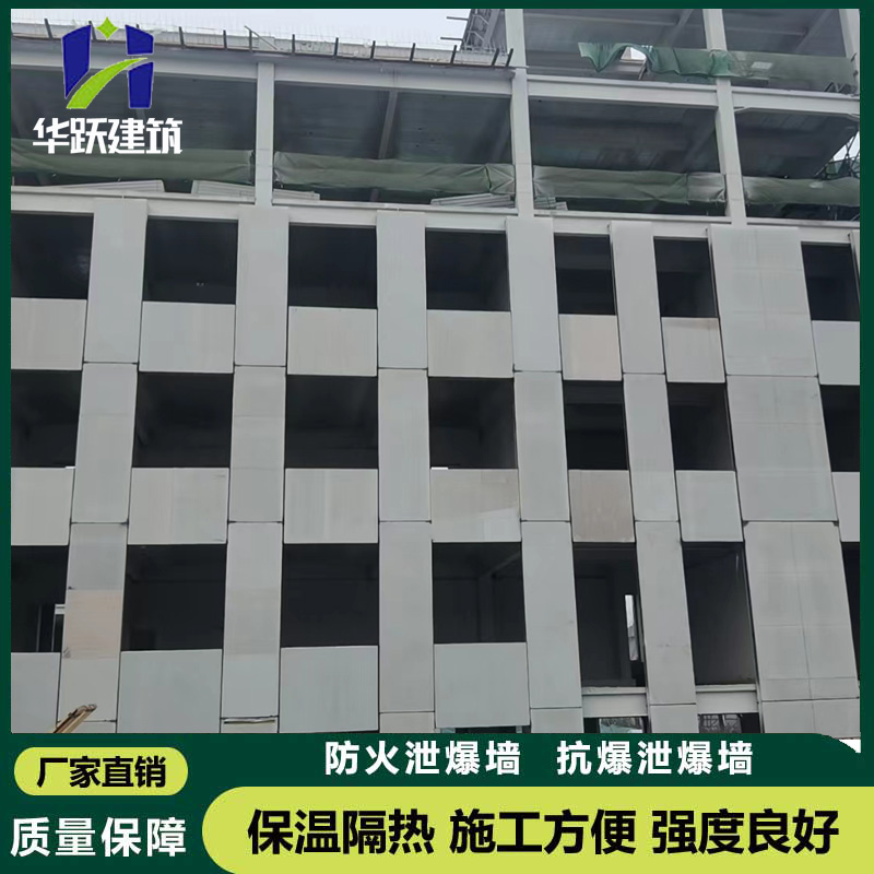 泄爆墙抗爆墙工程施工 轻质易碎泄压泄爆墙体材料供应