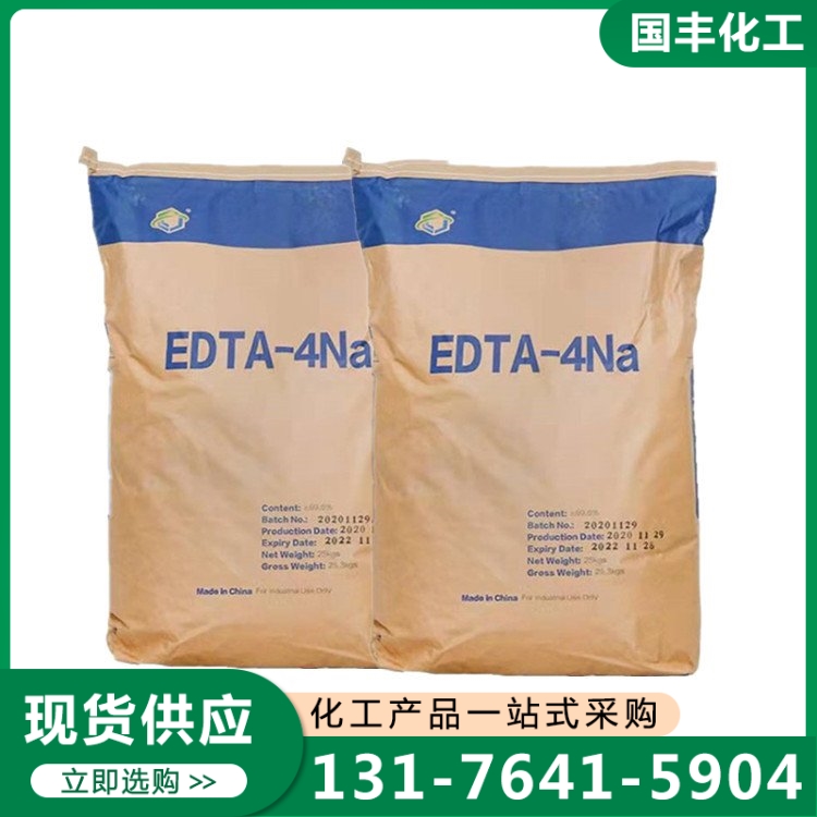 四钠 质量保证,价格优惠,欢迎来电咨询