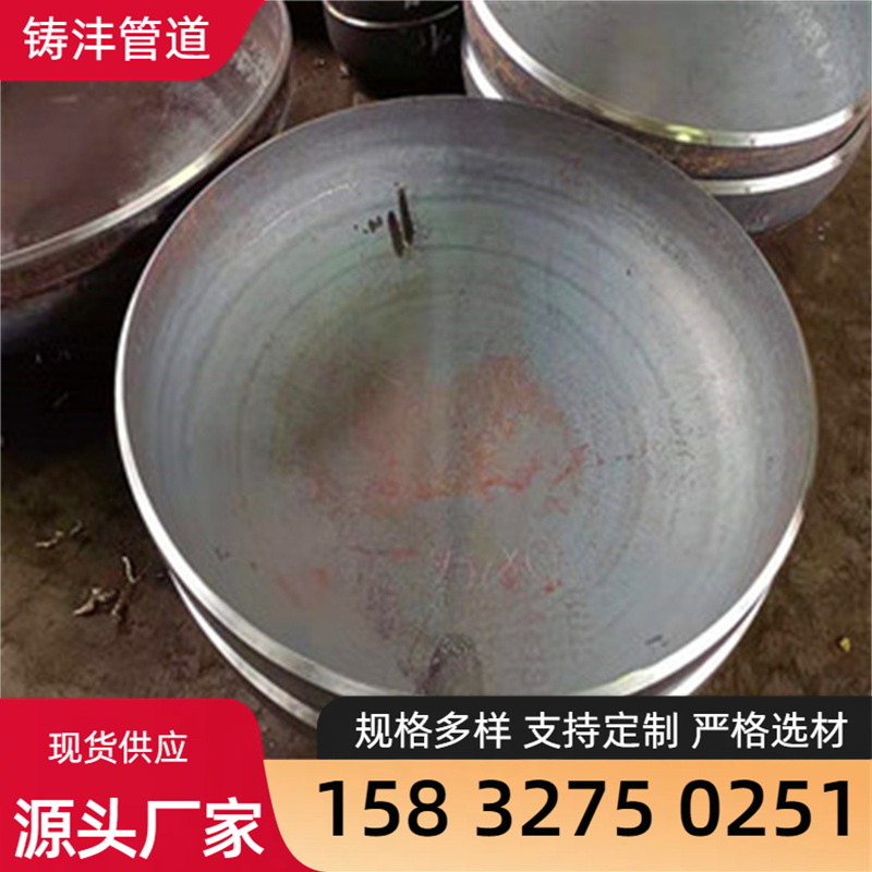 厂家批发Q235封头 大口径储罐封头碳钢焊接管帽 压力容器封头