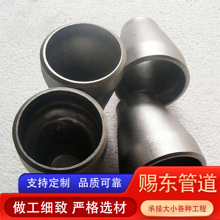 河北赐东管道 大小头 发货及时