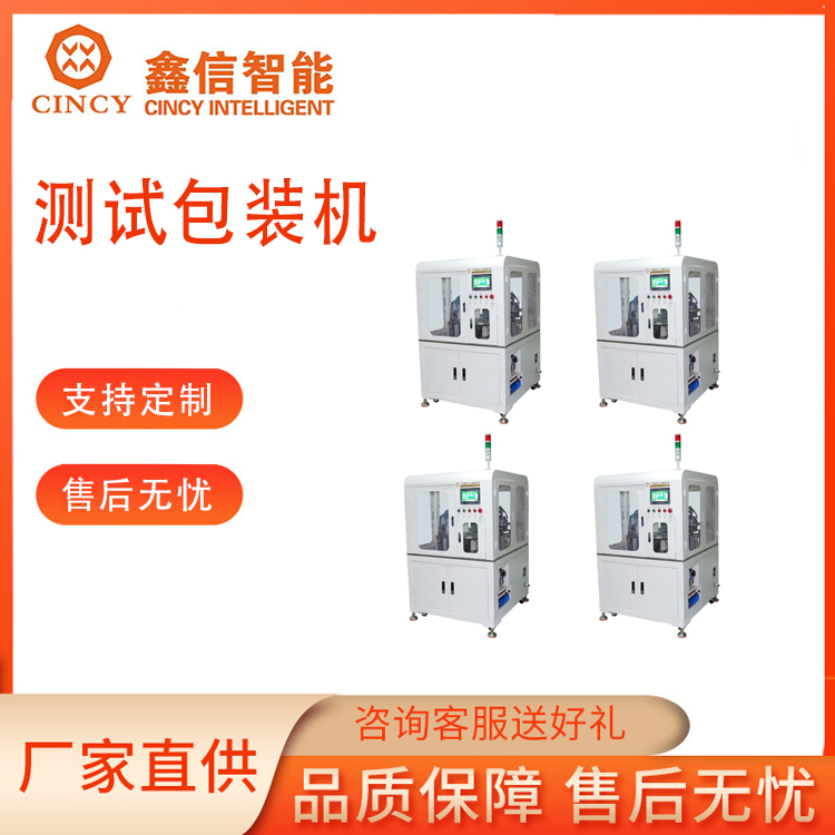 非标自动化设备选材严格