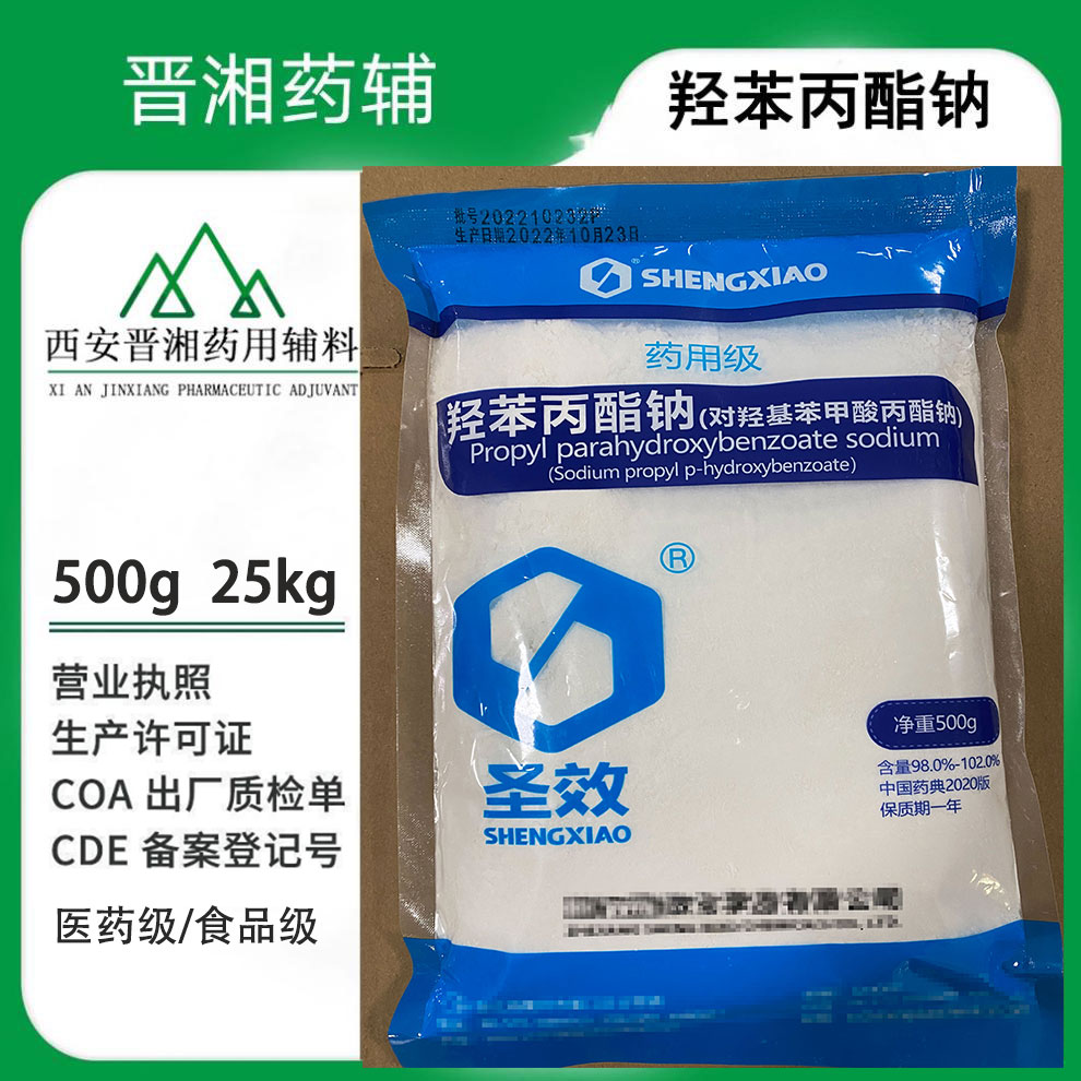 聚丙烯酸钠NP-700  日本昭和部分中和 20kg/袋