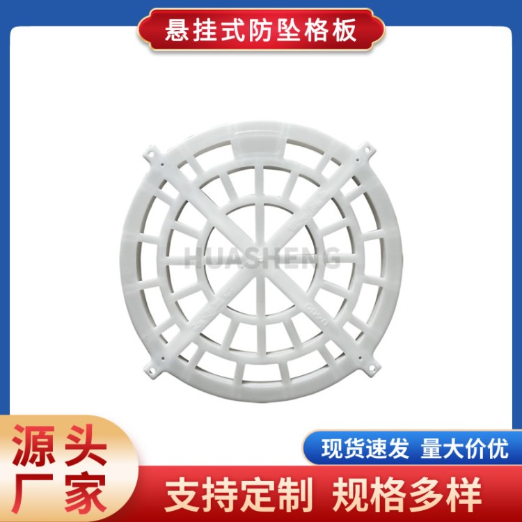 井盖防坠落装置防坠网 塑料防坠落网隔板 下水井悬挂式安全防坠板