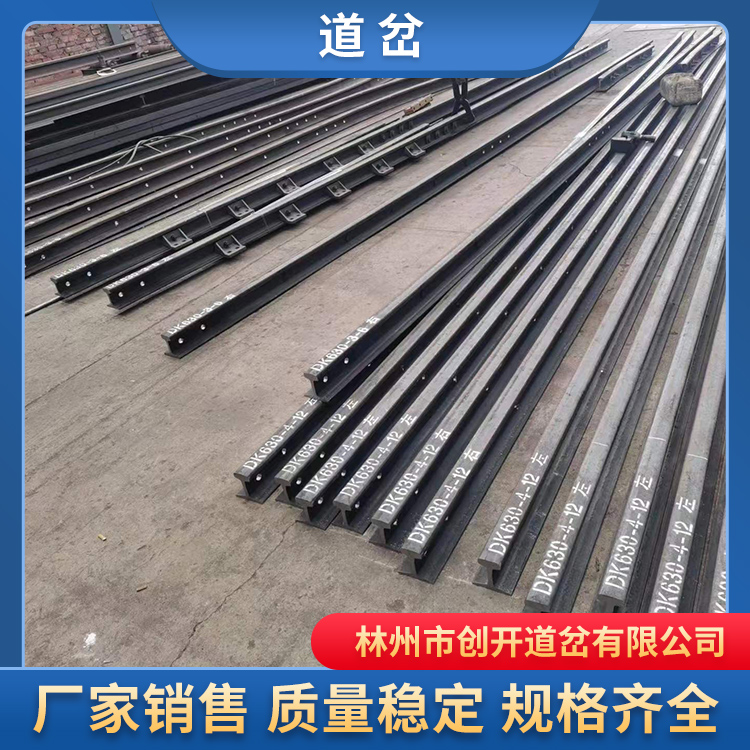 创开煤矿用轻轨道岔 供应铁路道岔