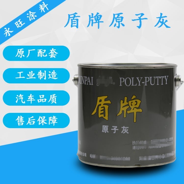 永旺油漆 盾牌水性原子灰批发 不饱和聚酯树脂腻子 制造厂家具用