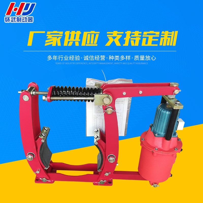 YWZ3B-200/25系列电力液压鼓式制动器