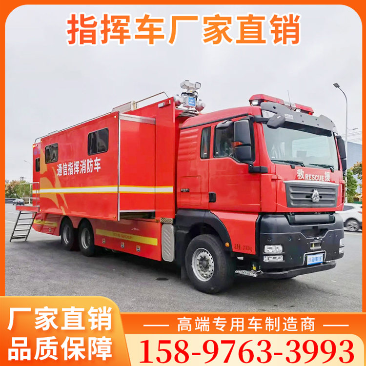 卫星通讯指挥车厂家/报价/参数详情 质量可靠 送车上门