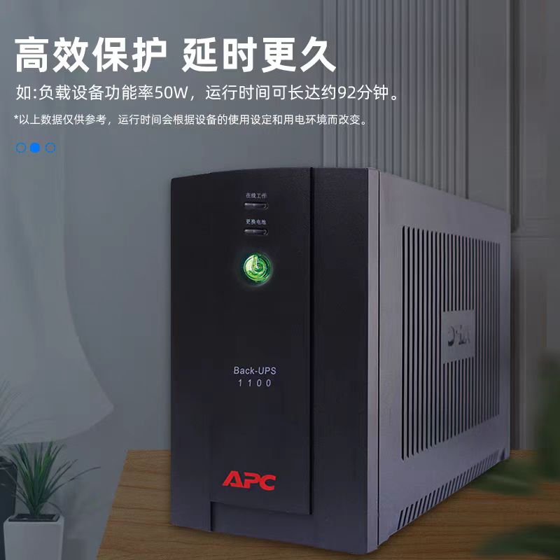 施耐德不间断电源BX1100C