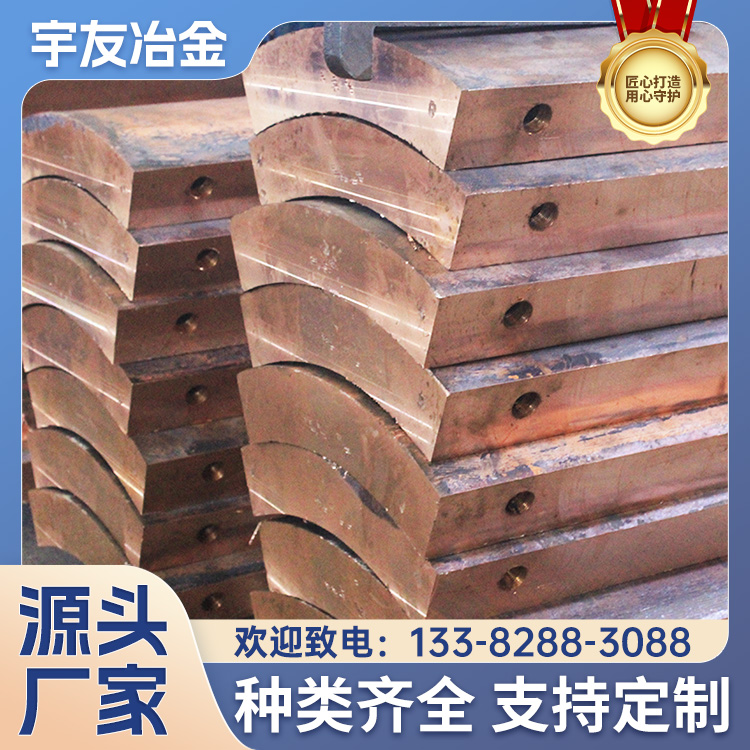 水冷导电铜瓦 冶炼设备配件 锻造铜瓦 矿热炉附件