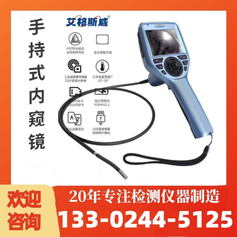 工业内窥镜 汽车内窥镜 经久耐用 专业保障 厂家供应