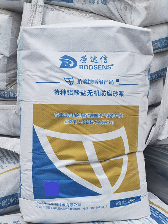 铝酸盐无机防腐砂浆 抗渗防腐蚀 多厂就近发货