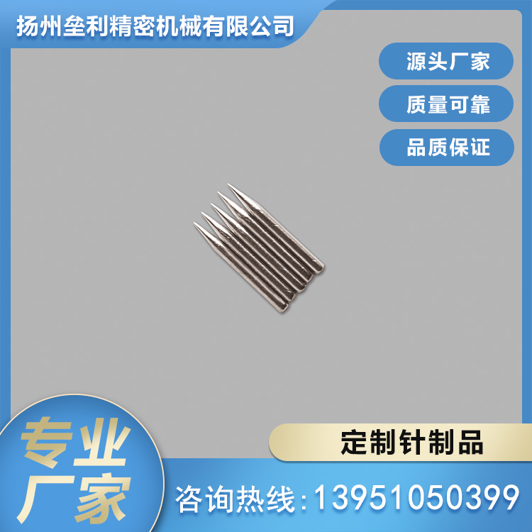 锥子针 品质可靠 欢迎咨询