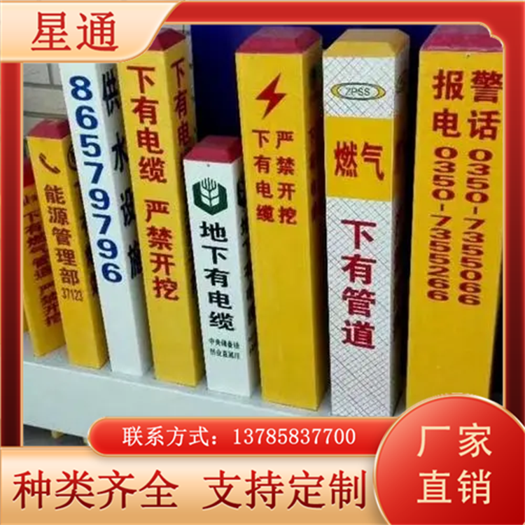 电力电缆 标志桩 下有光缆严禁开挖 玻璃钢警示桩