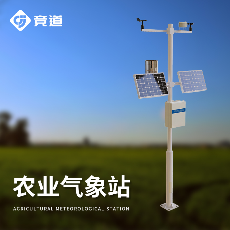 农业环境监测站 农业气象站  JD-NQ14