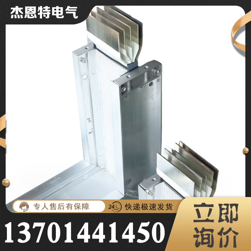 密集型母线槽 规格齐全 质量保障