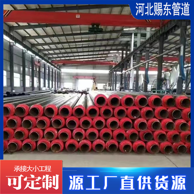 河北赐东管道 保温钢管生产厂家