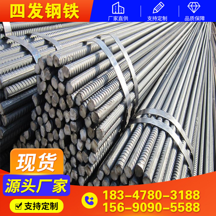 螺纹钢 地铁建设用 HRB500E材质 包钢螺纹钢厂家 过磅称重 配送到厂