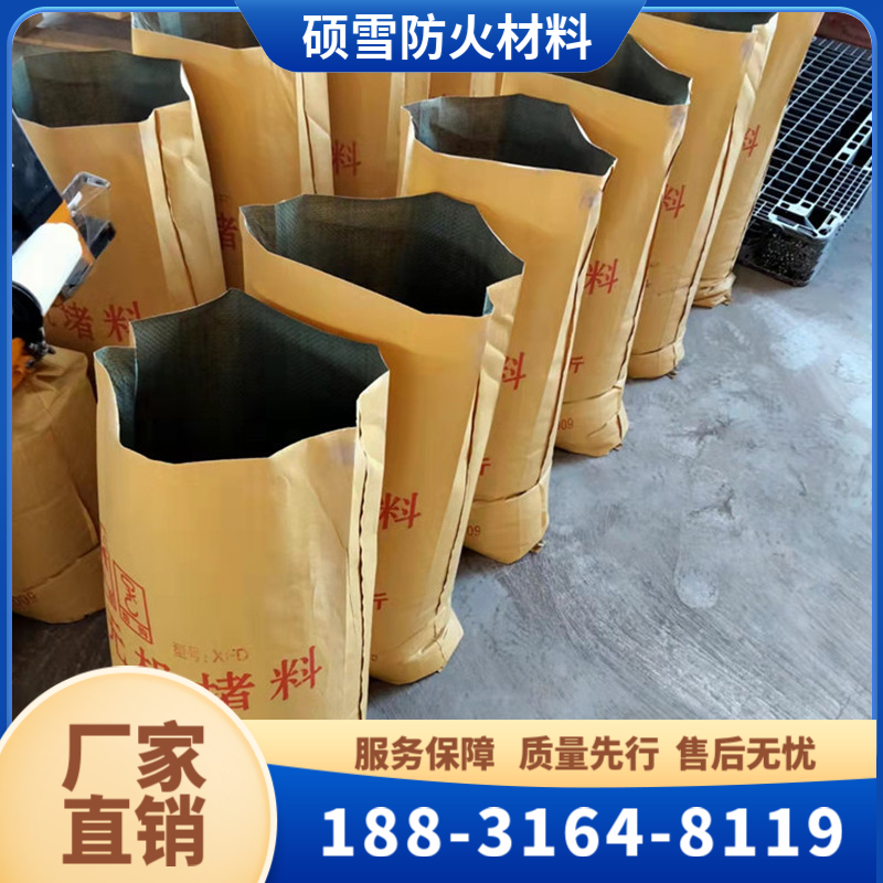 无机防火堵料 配电箱防火堵料 速固型无机堵料灰色白色 硕雪