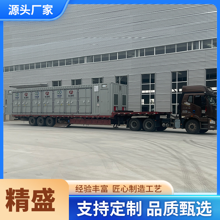 精盛智能40尺储能箱 45尺储能箱支持定制