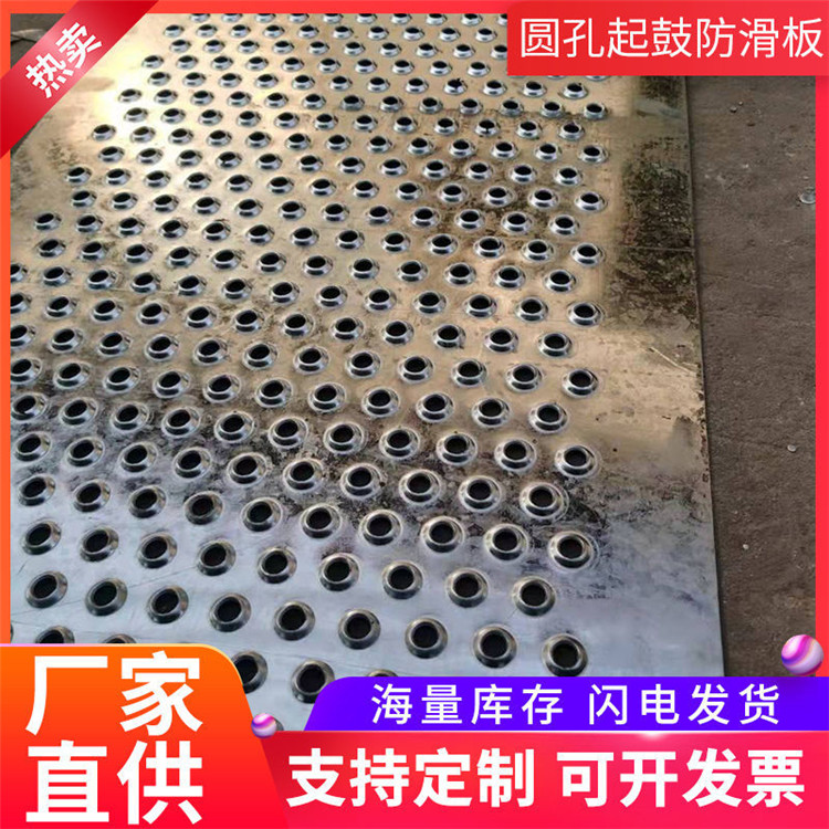 迅鹰 圆孔楼梯踏步板   冲孔脚踏板    201不锈钢台阶板