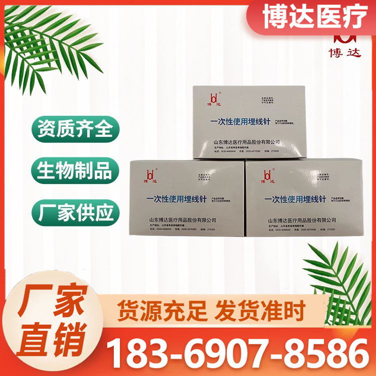 一次性埋线针生产厂家