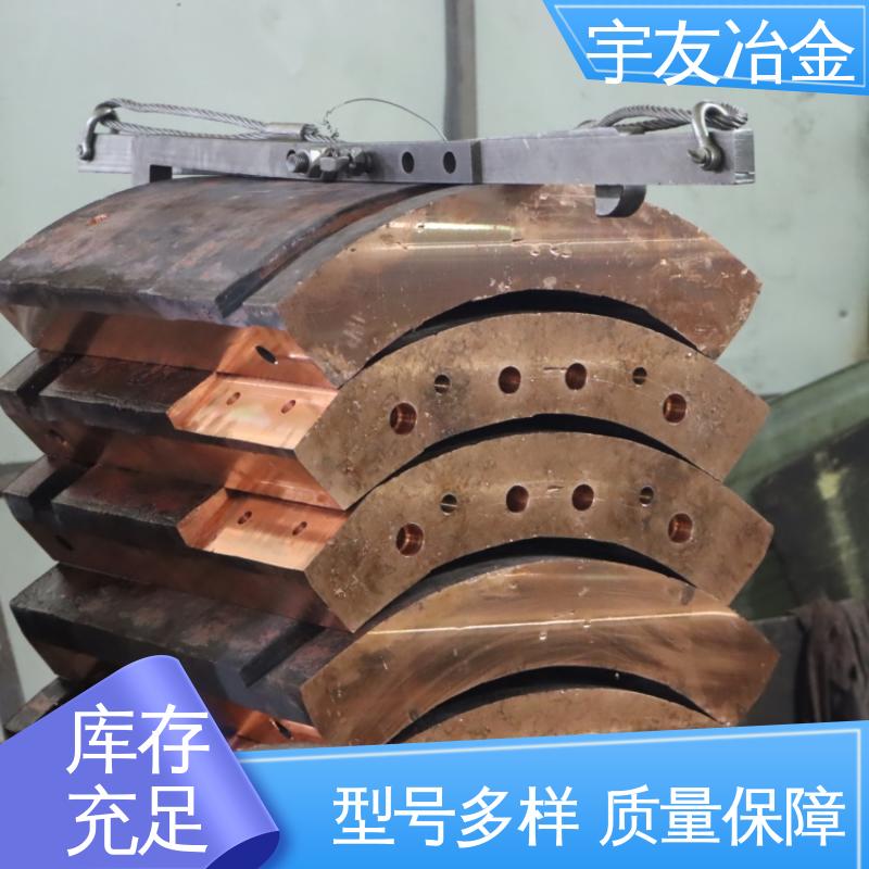 工业硅炉铁合金炉硅锰炉导电锻造铜瓦 可定制