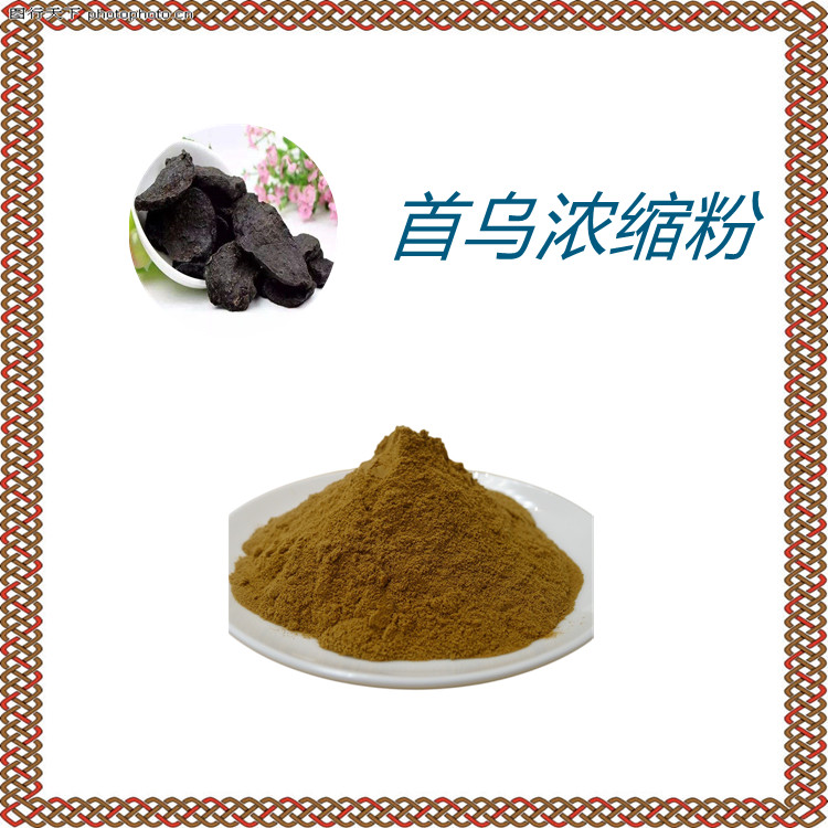 首乌浓缩粉  比例产品  固体饮料   质量稳定   全水溶  食品级   无结块