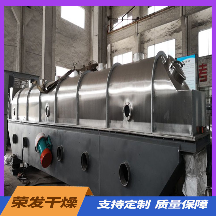 振动流化床 粮食、矿产粉状、颗粒状物料的干燥