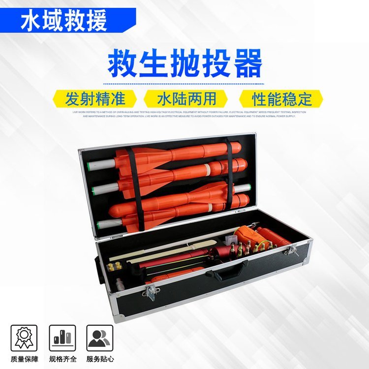 二次水陆两用抛绳工具水域救援抢险射绳器船用抛射距离