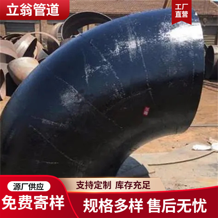 沧州立翁管道 粘弹体防腐钢管弯头管件规格齐全