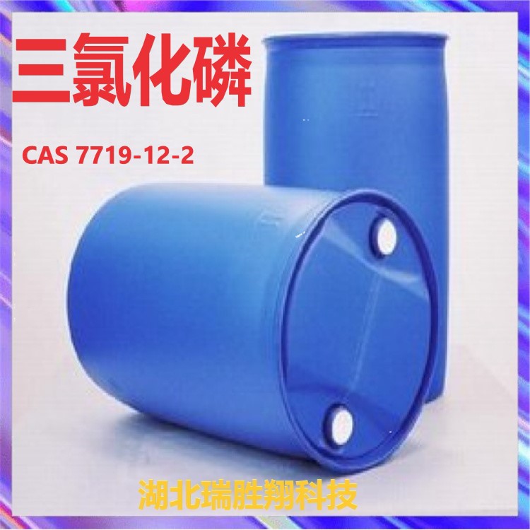 三氯化磷价格