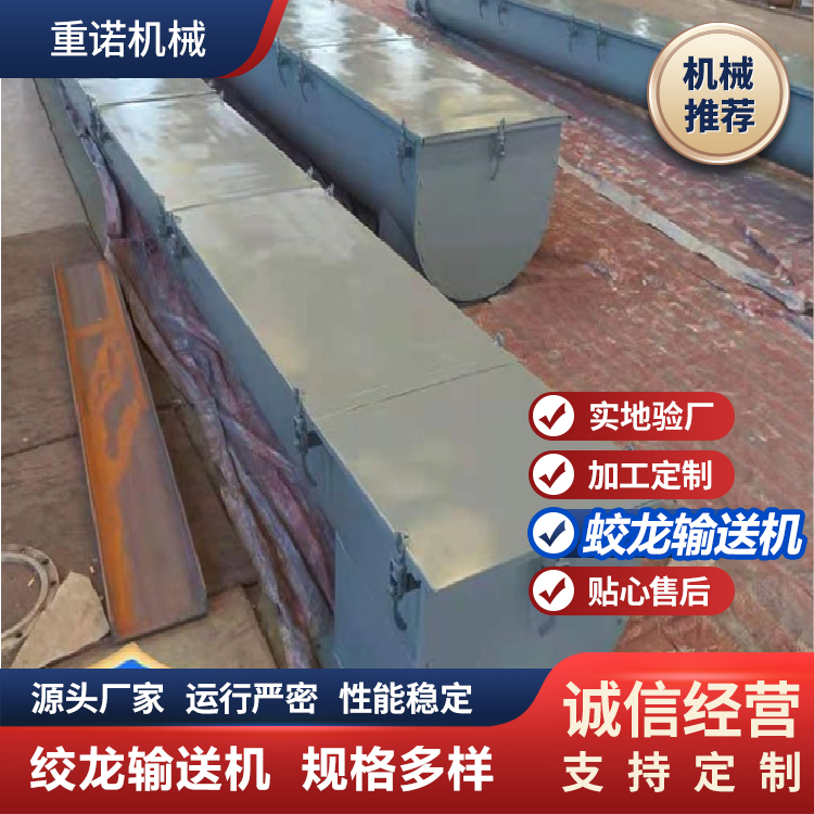 绞龙厂家 单轴给料机上料机重诺