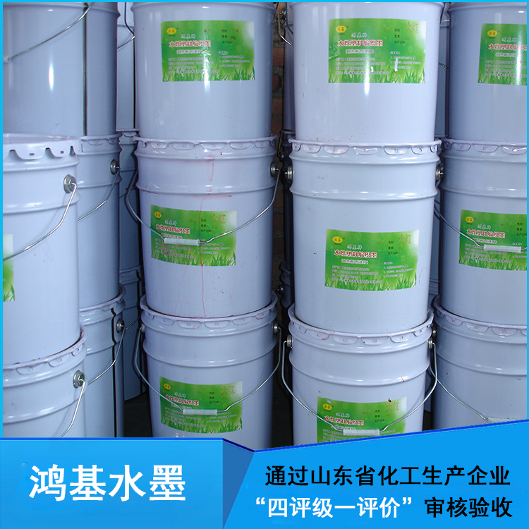 同方化学 塑编水墨 水性印刷水墨材料可调色