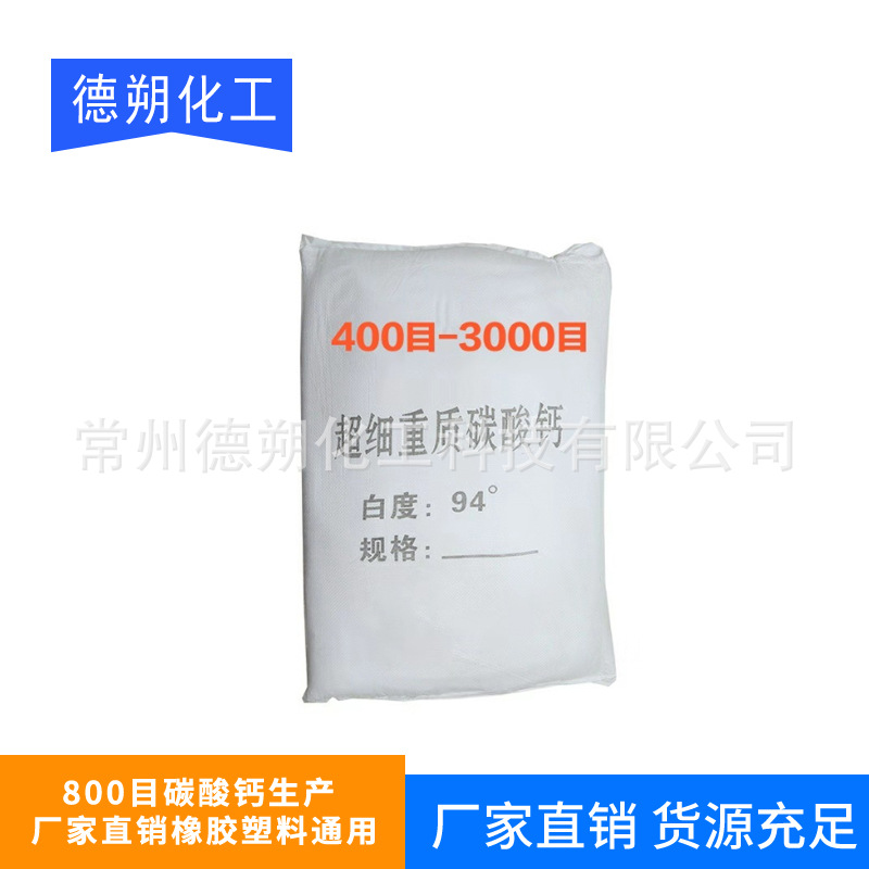 超细重质碳酸钙量大从优1250-2500目塑料通用