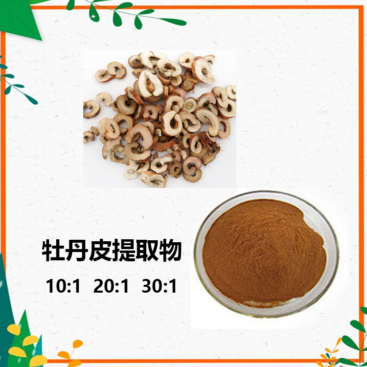 牡丹皮提取物 10:1 水提 牡丹皮浸膏 牡丹皮粉 98%