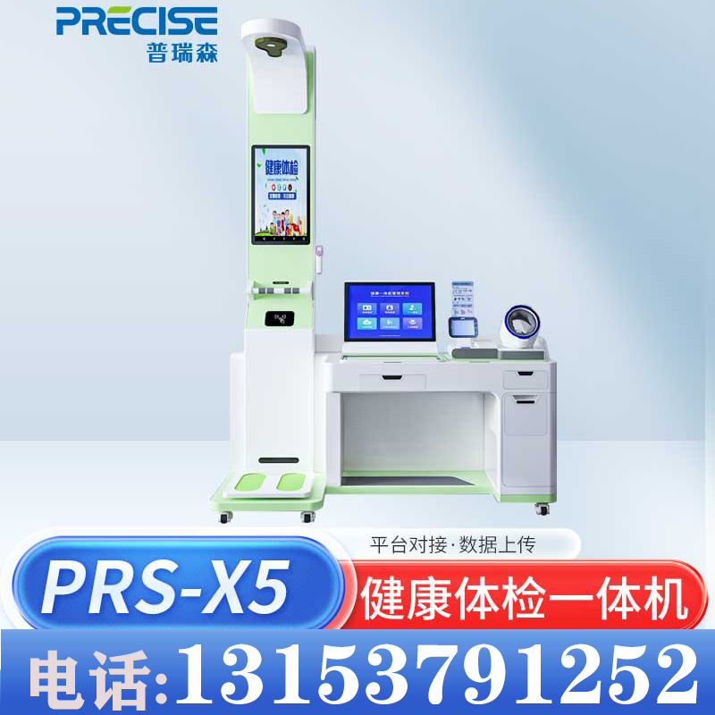 智能健康一体机 一站式健康小屋 便携式健康体检设备