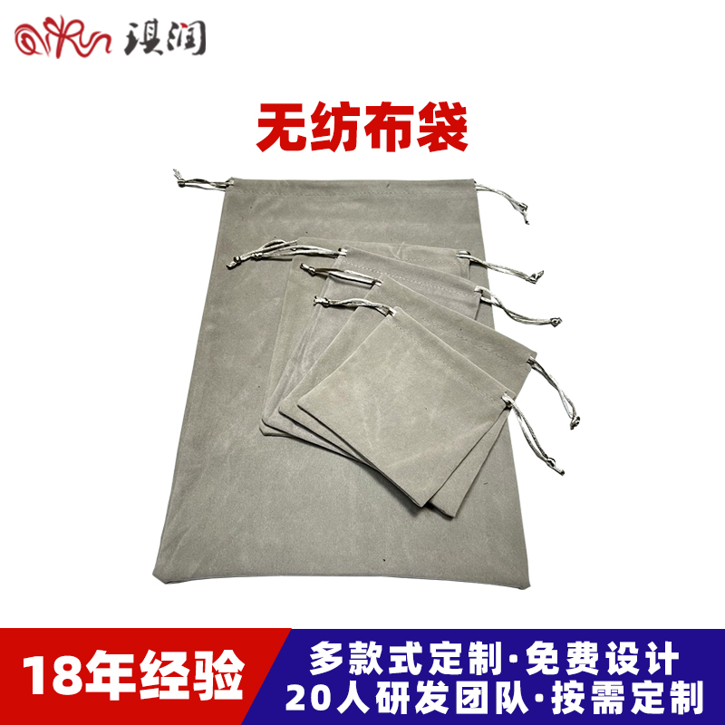 工厂定制绒布袋灰色单双面绒束口袋可定制珠宝首饰盒子防尘收纳袋批发