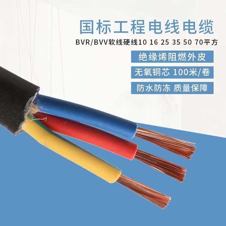 江海洋 电线电缆批发一站式采购 价格优惠
