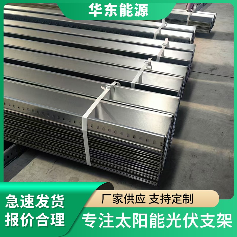 源头工厂 锌铝镁光伏水槽 切口自修复 华东能源