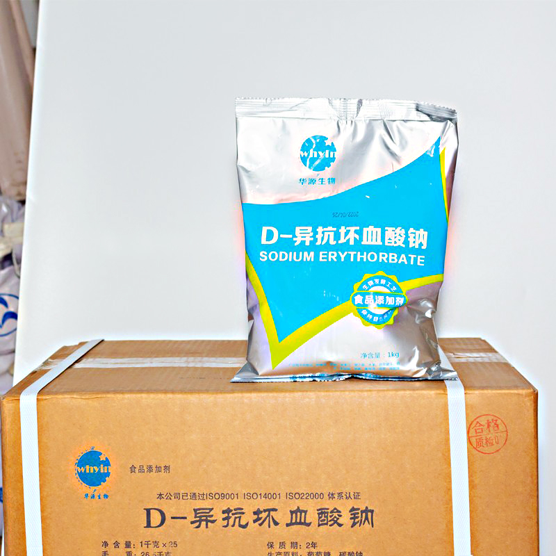 D-异抗坏血酸钠 保持食品的色泽，自然风味，延长保质期，