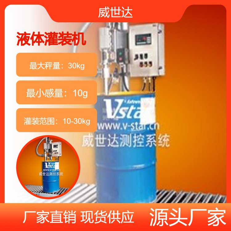 180L塑料桶半自动灌装机 全自动快速罐装 效率高