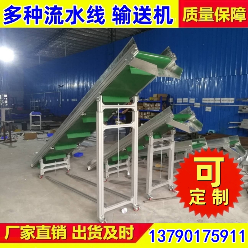 爬坡机 皮带输送设备车间流水线 厂家