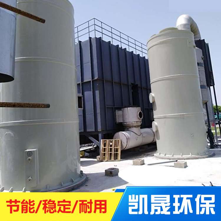凯晟环保PP喷淋塔 废气处理净化塔酸雾洗涤塔设备定制安装