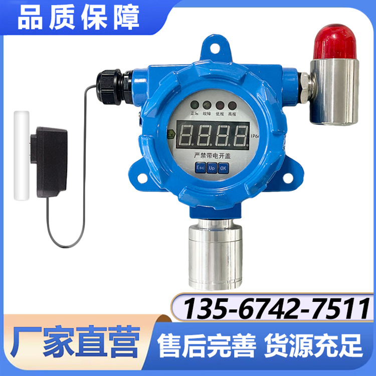 NGPG-S10-H2固定式氢气检测仪 智能传感器