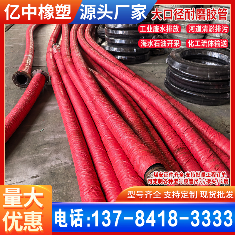 海水耐酸碱钢丝缠绕吸水软管高压耐磨法兰污水排水大口径输水胶管
