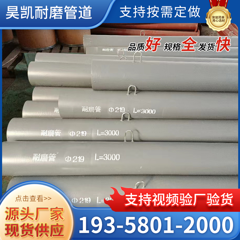 双金属耐磨管规格全