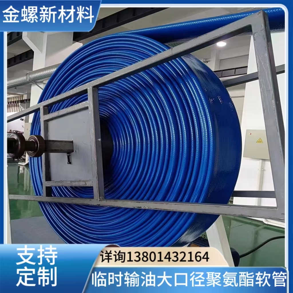 大口径页岩气压裂石油输水输油扁平软管 耐高压耐磨损抗老化耐油污