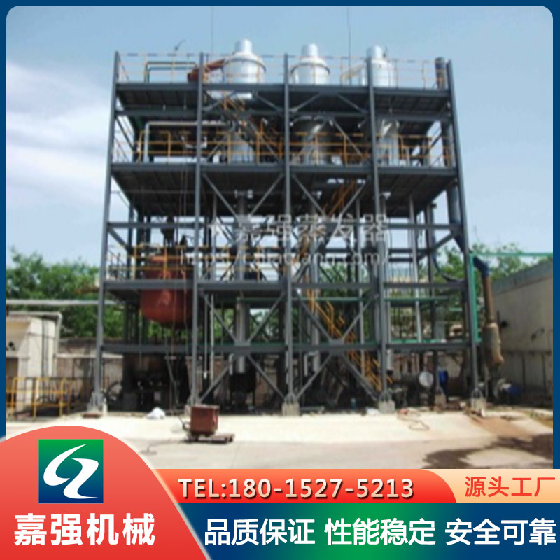 废水零排放 化工废水蒸发器 废热回收原理 高盐处理危废