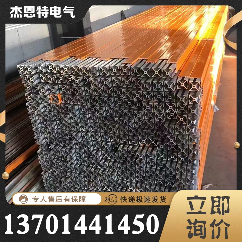 动力母线厂家 诚信商家推荐杰恩特电气