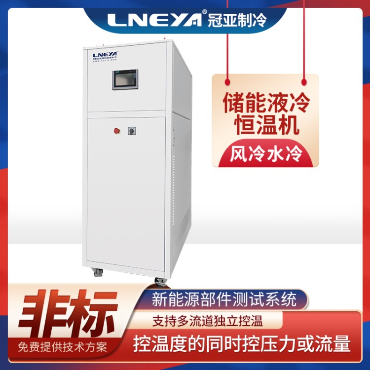 低温冷冻机 高低温交变冲击试验箱 新能源汽车冷热冲击测试机